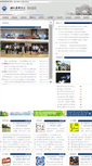 Mobile Screenshot of news.hifa.edu.cn